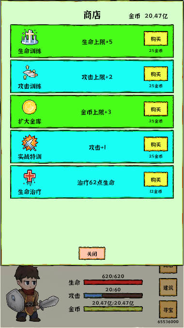 勇者挖金矿无限金币无限寻宝版
