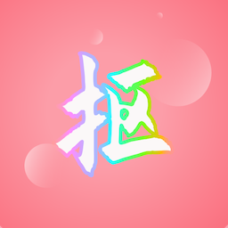 抠图秀解锁会员版