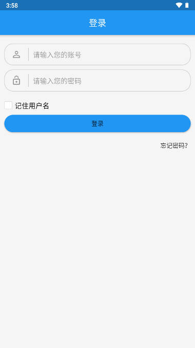 智博移动办公app