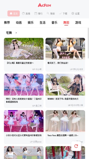 acfun动漫(A站)
