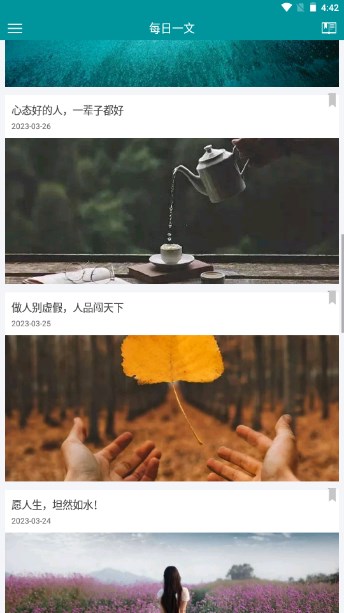 一句心情签名app绿化版