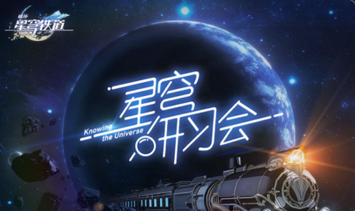 崩坏星穹轨道官方下载安卓2023最新版本
