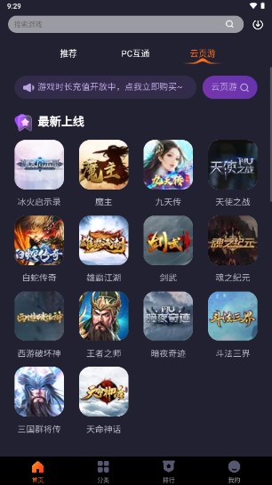 360游戏大厅手机app(可玩4399)