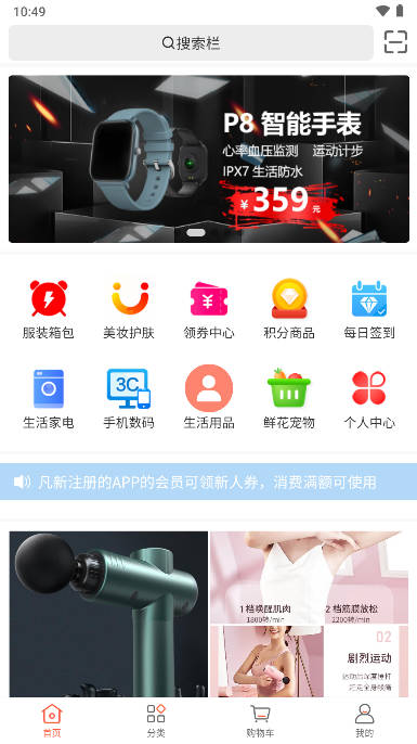 好先生优选手机版