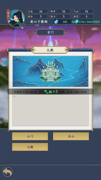 剑出鞘恩怨了无限体力无限真元版