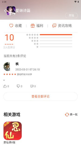 4000游戏盒子手机版