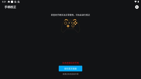 八爪鱼手游大师app安卓版