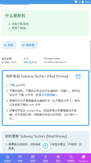 Androeed游戏盒子