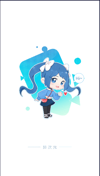 异次元app最新版下载官方