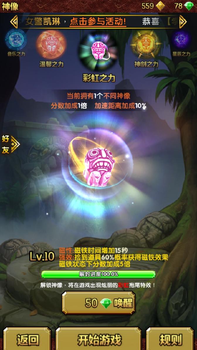 神庙逃亡2手机版最新2023