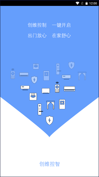 skyworth手机遥控器app(创维控智)