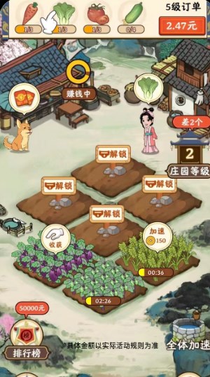 我的幸福农场下载手机版红包版