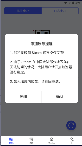 蒸汽工具箱steam手机版本