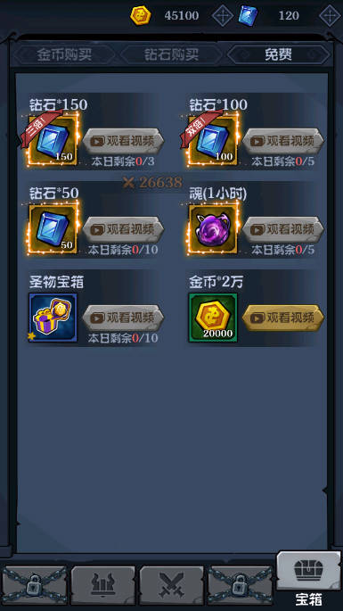 迷雾骑士免广告无限金币钻石版