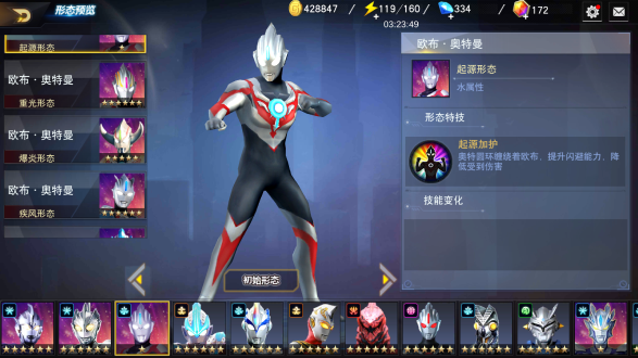 奥特曼宇宙英雄九游官方正版