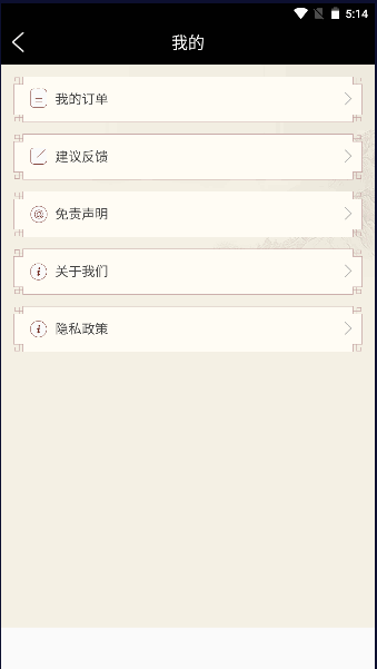 周易算命宝app