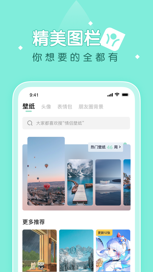 香芋壁纸app