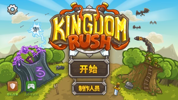 王国保卫战无限金币钻石存档版2023