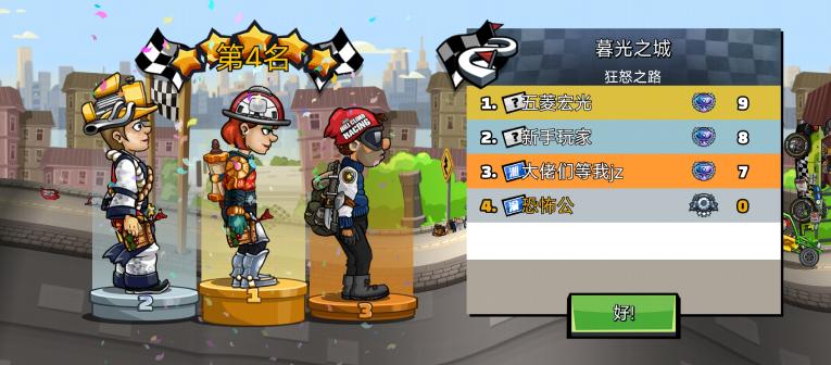 登山赛车2无限钻石无限金币不减反增版(Hill Climb Racing 2)