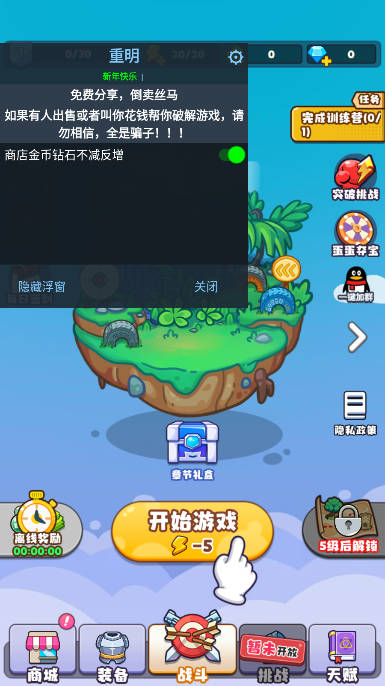 茶叶蛋大作战金币钻石不减反增版