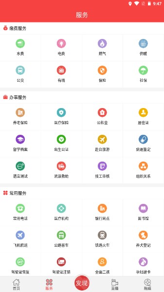 中国吉林网吉刻app