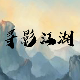 寻影江湖无限资源版