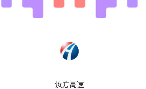 汝方高速手机版