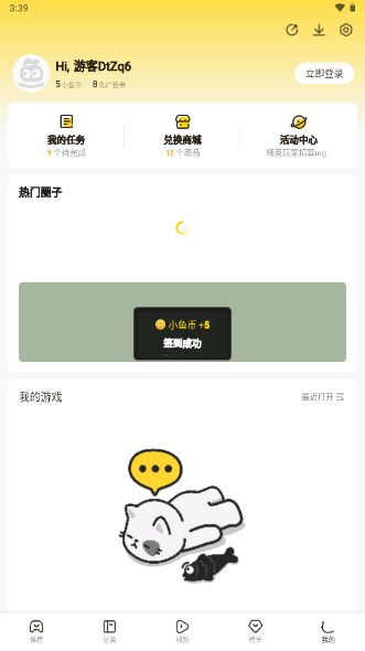 摸摸鱼正版游戏安装最新版