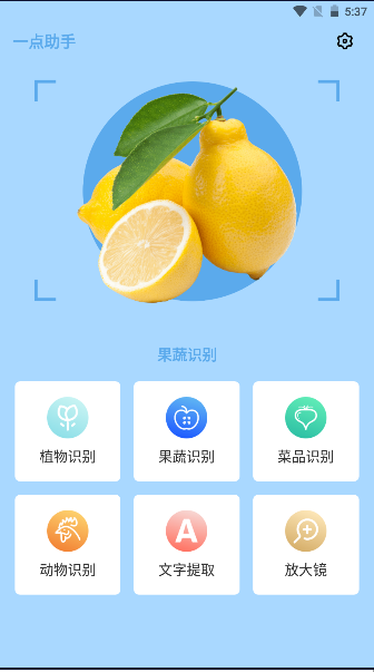 一点助手软件