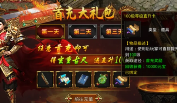 自由之刃传奇下载安装最新版本2023正版