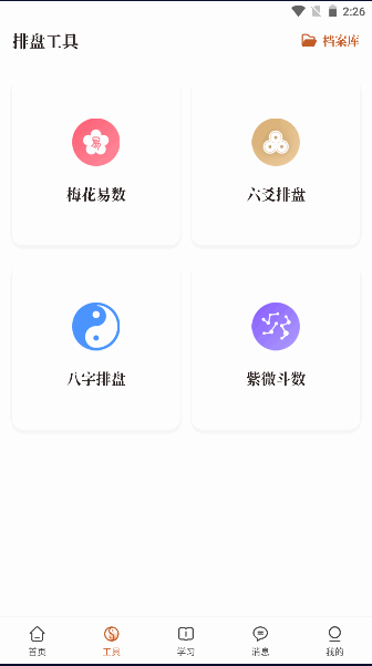 星鹤文化app下载安卓
