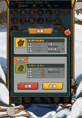 虫虫大作战2最新版本