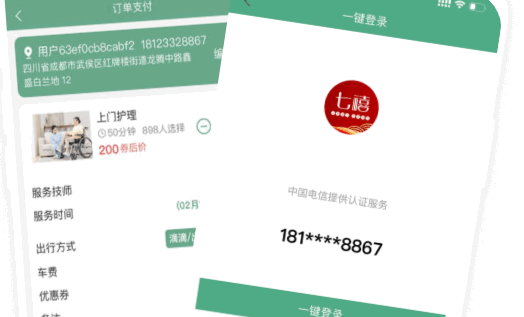 七禧优家上门按摩服务APP