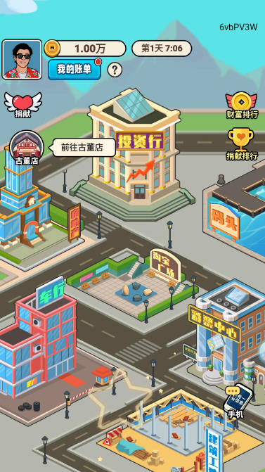 二狗创业记免广告获得奖励版