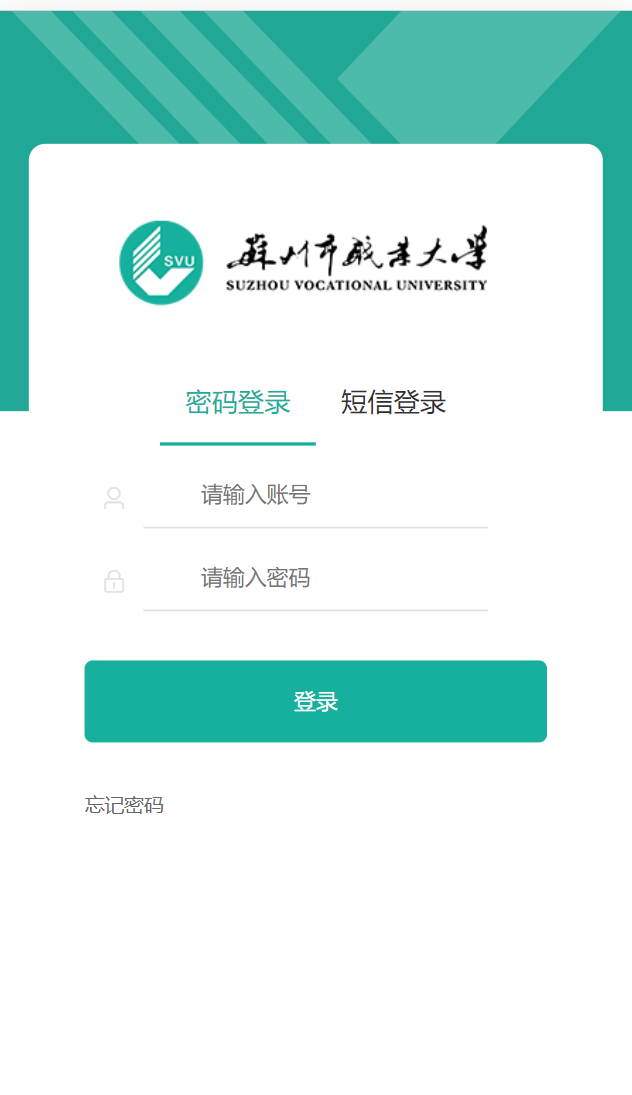 爱在苏职大app手机版安卓版