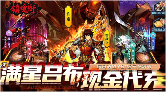 镇魂街武神躯gm科技刷充版
