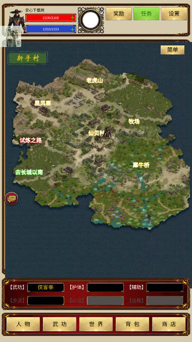 侠客回忆录免广告修改版