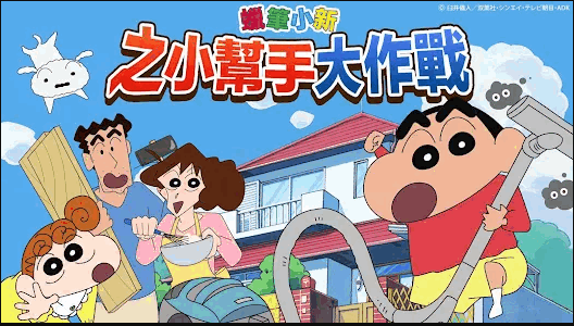 蜡笔小新大作战安卓正版下载安装