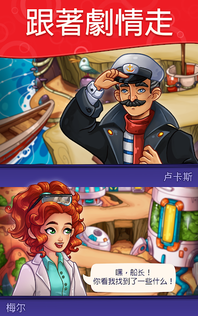 解谜寻宝记无限金币爱心版