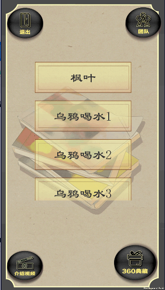 上海智能连环画软件