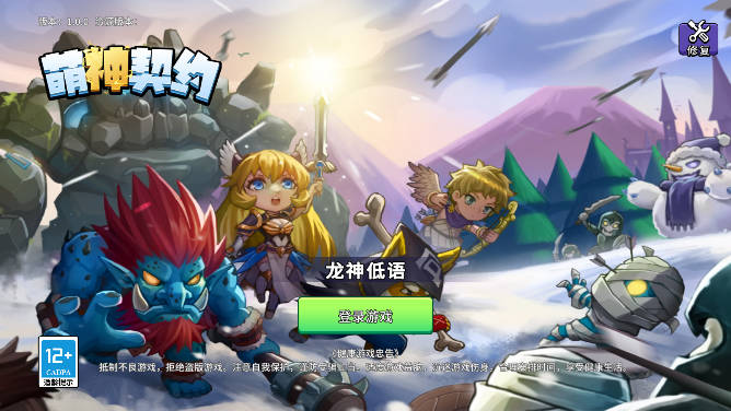 萌神契约游戏安卓版