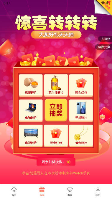 大奖多多app下载2023官方版