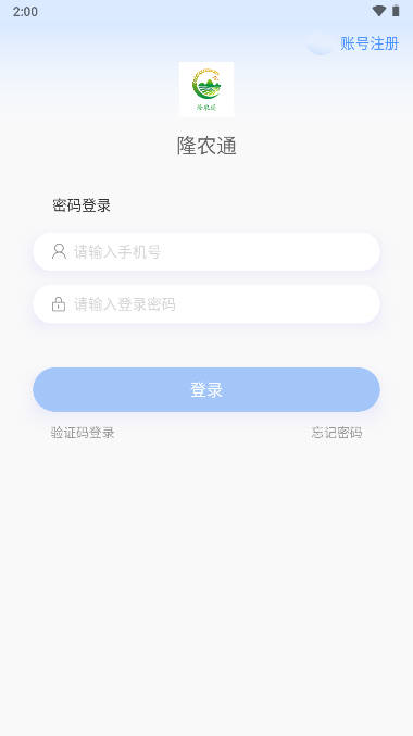 亿达汇隆农通助农服务app