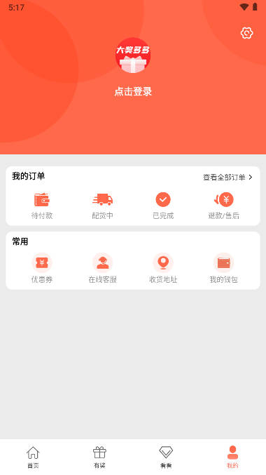 大奖多多app下载2023官方版
