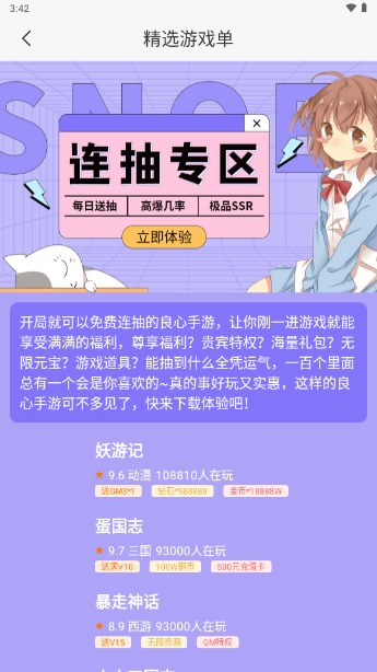 米谷游戏盒子官方正版