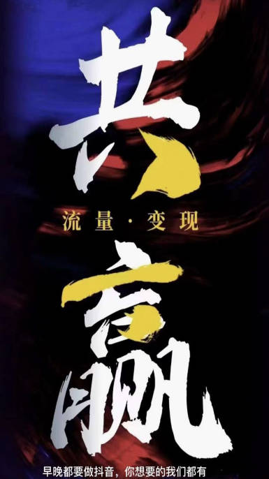 抖创猫黑科技平台