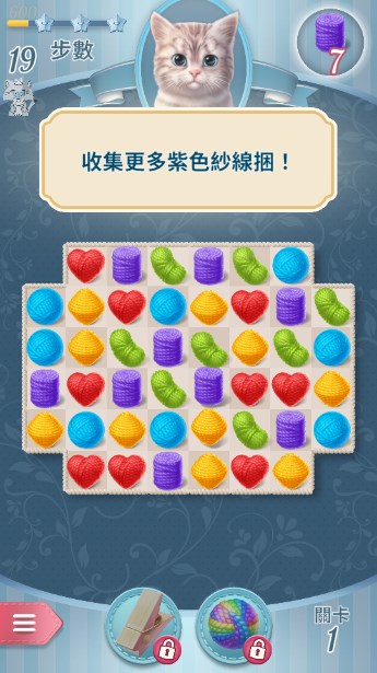 喵喵消除游戏无限金币宝石版(Knittens)