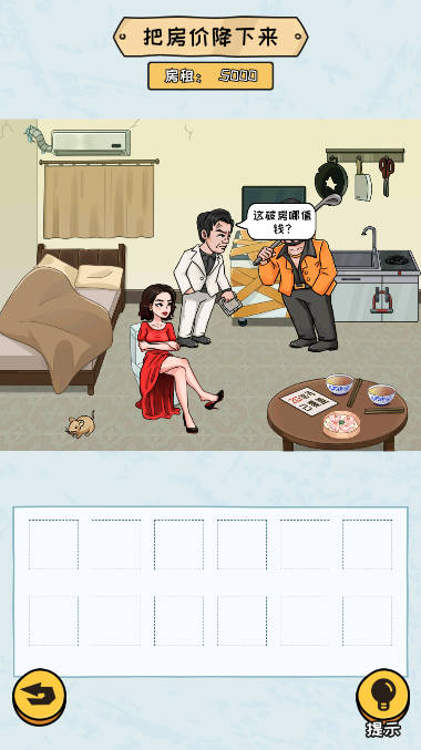玩转找茬抖音小游戏