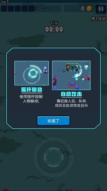 太空人生存免广告版