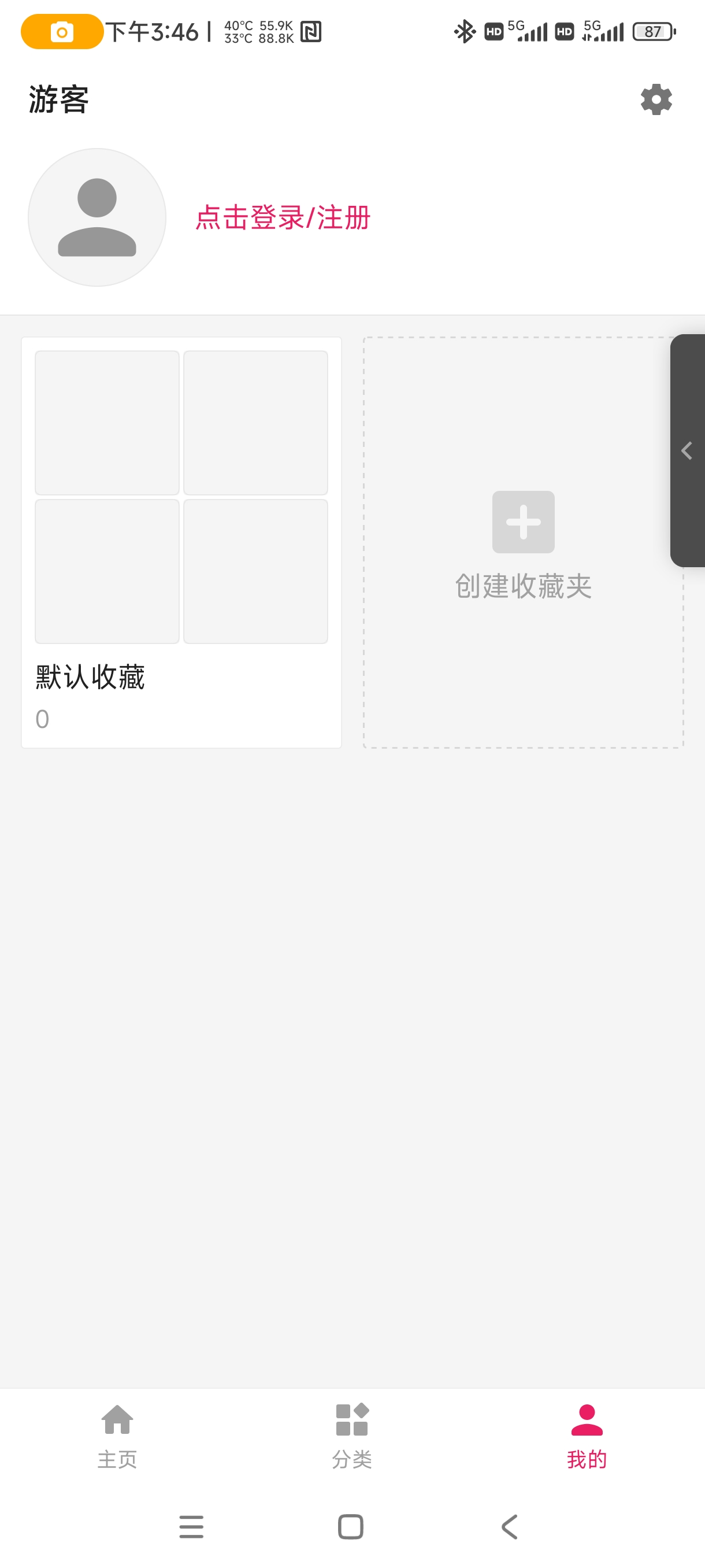 图片搜搜app免费去广告版